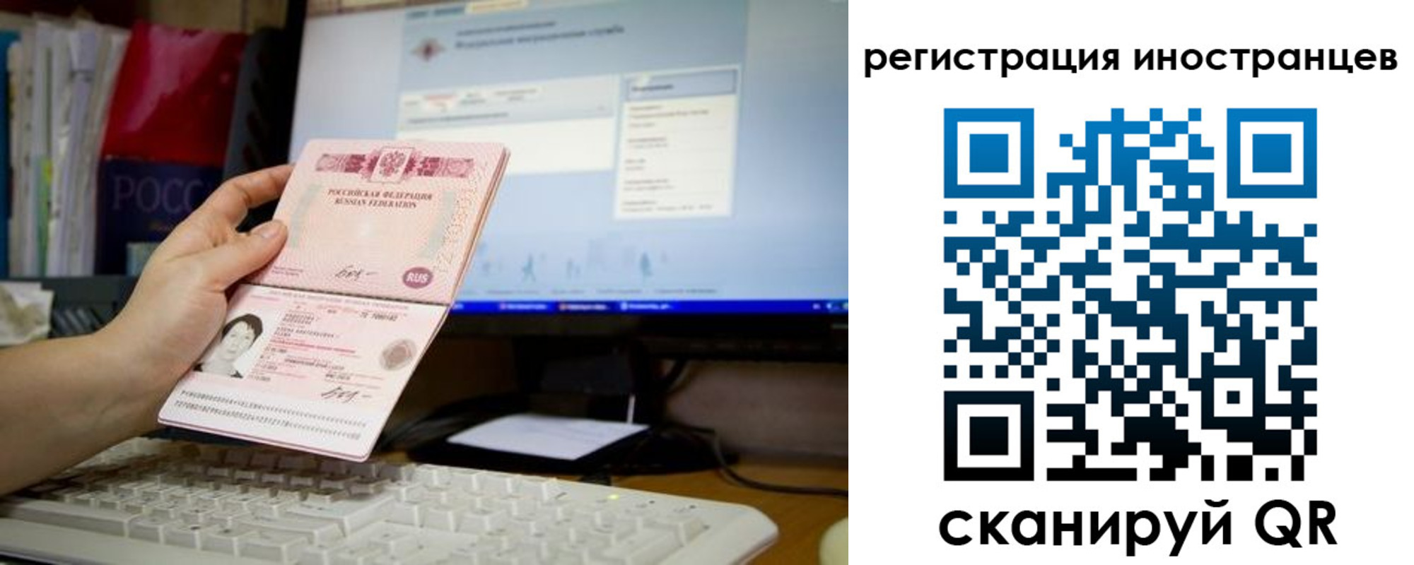прописка иностранных граждан в Можге