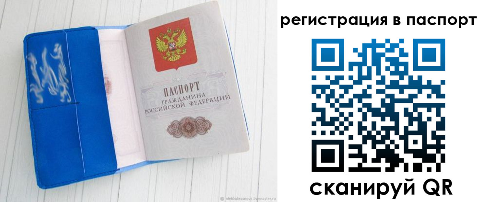регистрация для школы в Можге