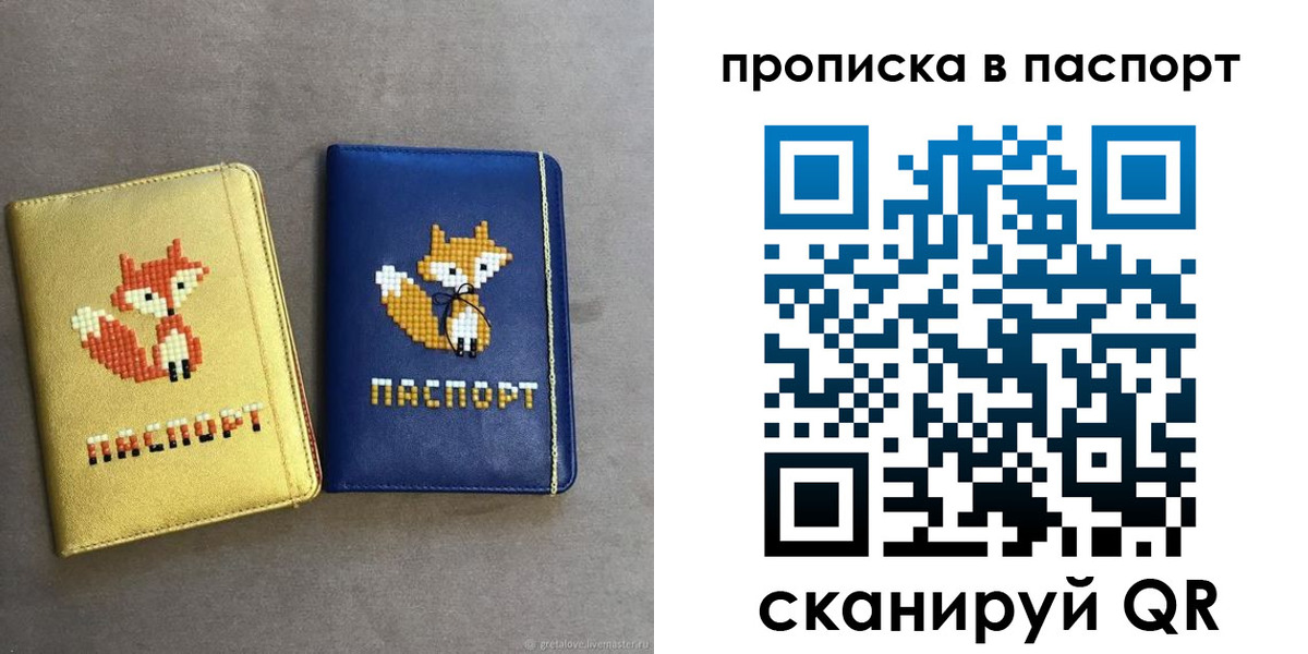 временная регистрация в квартире в Можге