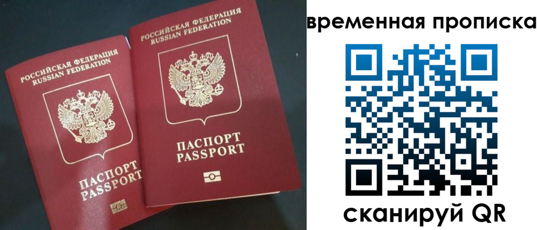 временная регистрация в Можге