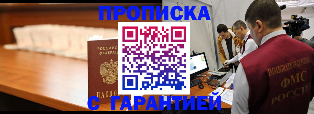 прописка иностранных граждан в Можге