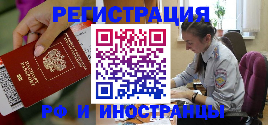 прописка паспорт в Можге