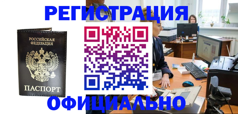 где прописаться в Можге