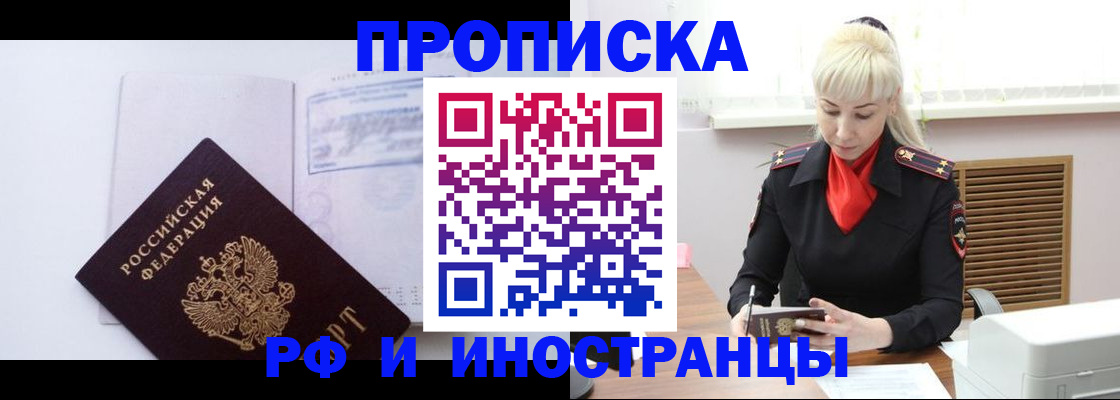 временная регистрация для всех в Можге