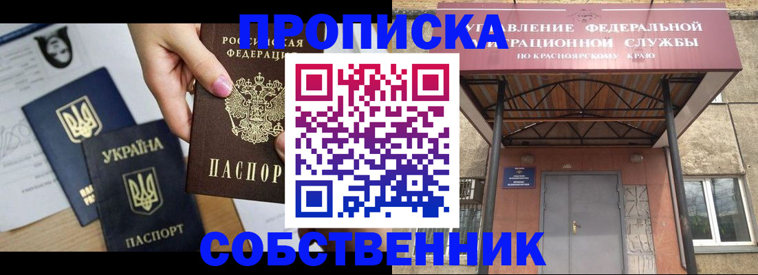 временная регистрация поиск в Можге