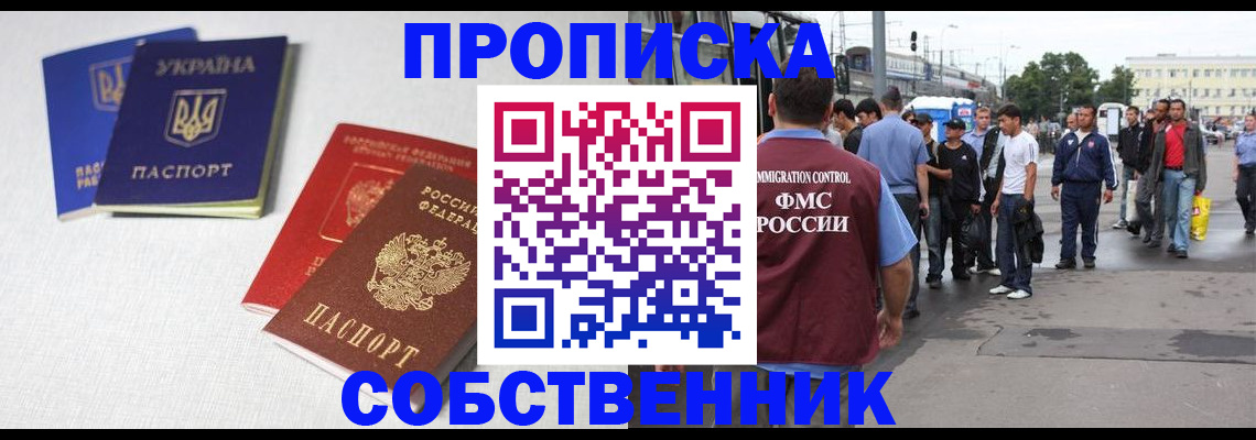 временная регистрация недорого в Можге